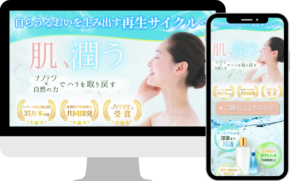 【ターゲット】20代〜40代、女性、美意識が高い方【意識したポイント】ターゲットの想いを丁寧に汲み取り、女性らしい柔らかなフォントや、商品に合わせた繊細なあしらいでデザインを彩りました。 さらに、自然に購入へと導く導線を意識し、見た瞬間に“欲しい”と思ってもらえる体験を目指しています。