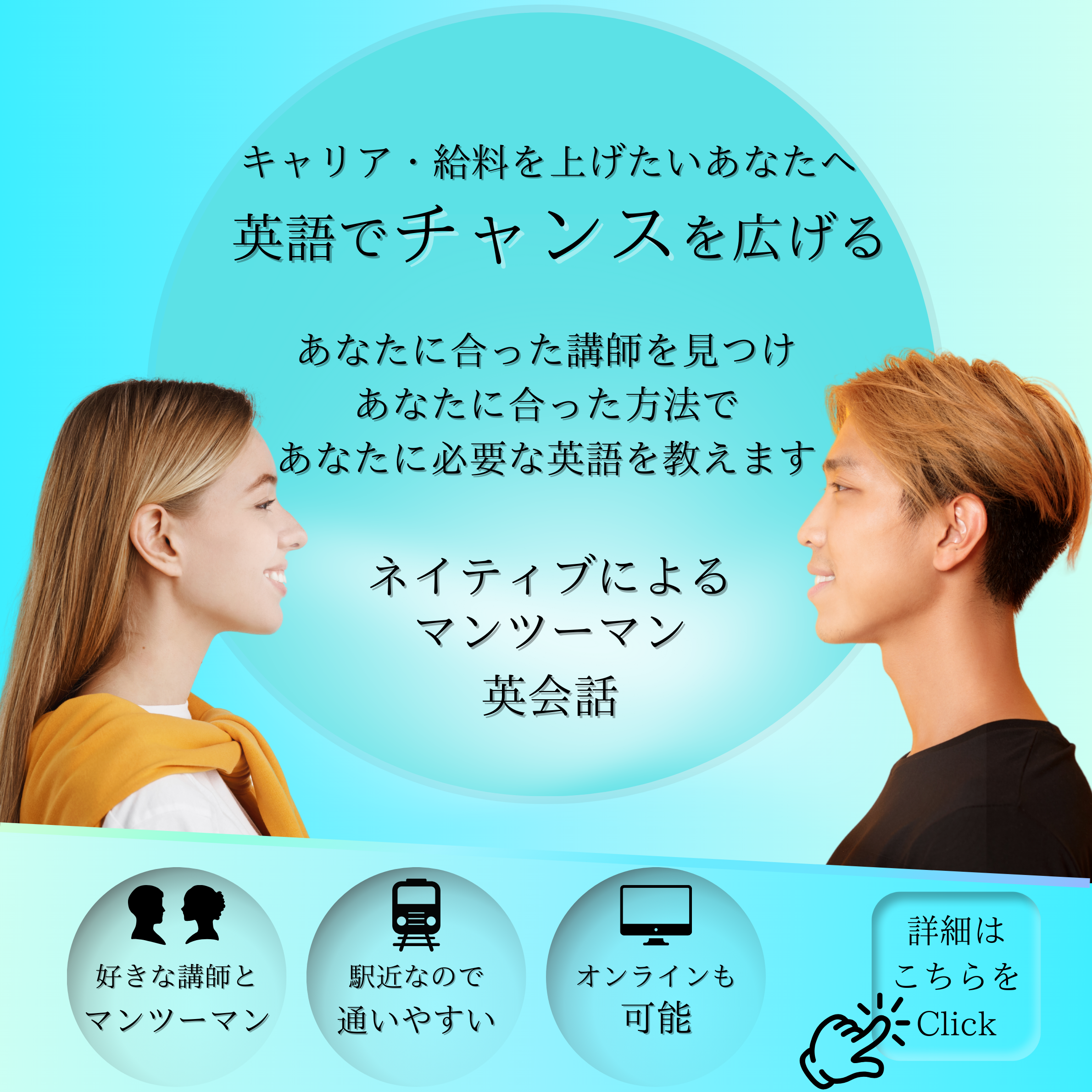 A 3-6英会話[ビジネス]