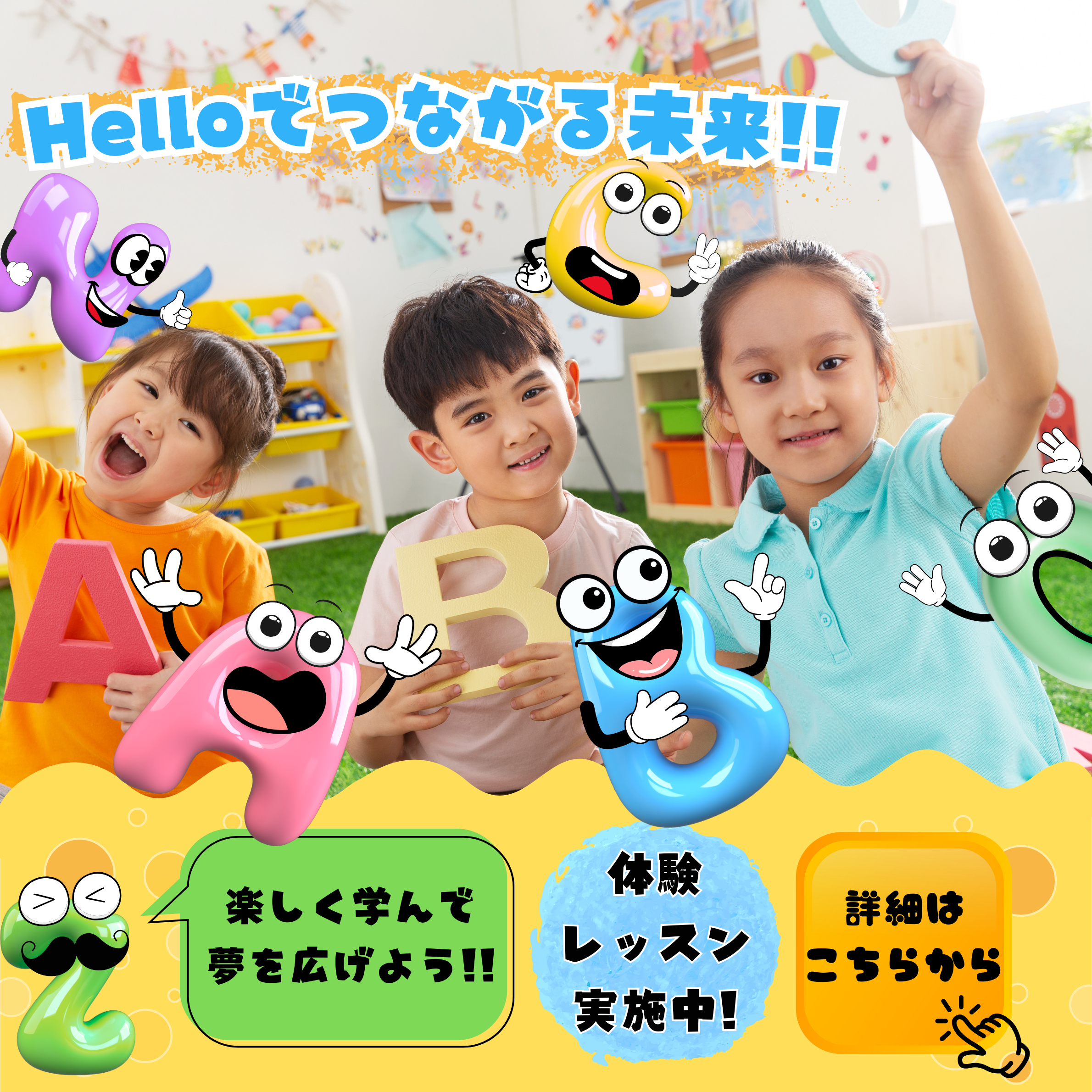 A 3-6英会話[子供]