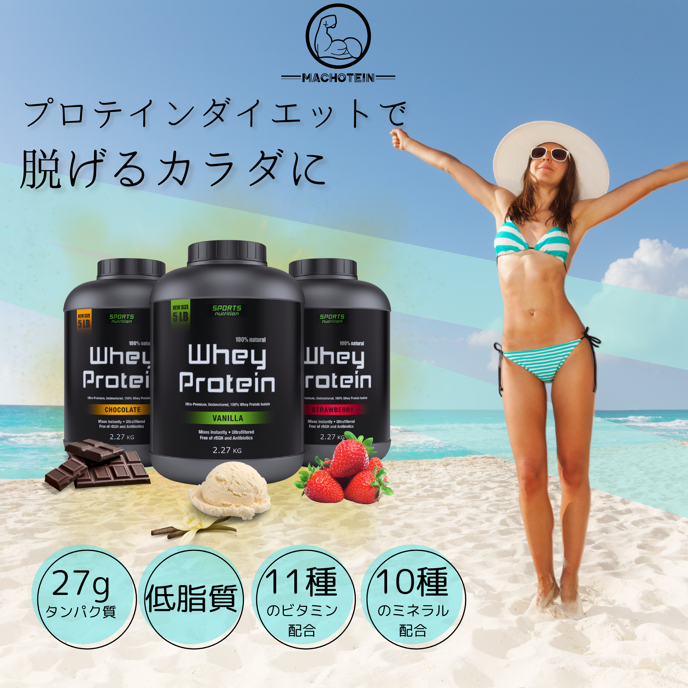 ⭐︎A3-2プロテイン（水着）