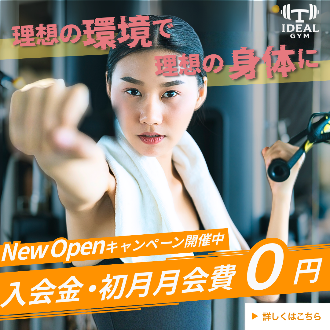 ポートフォリオ用バナー（ジム②）