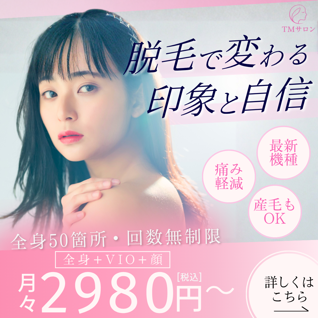 ポートフォリオ用バナー（美容系①）