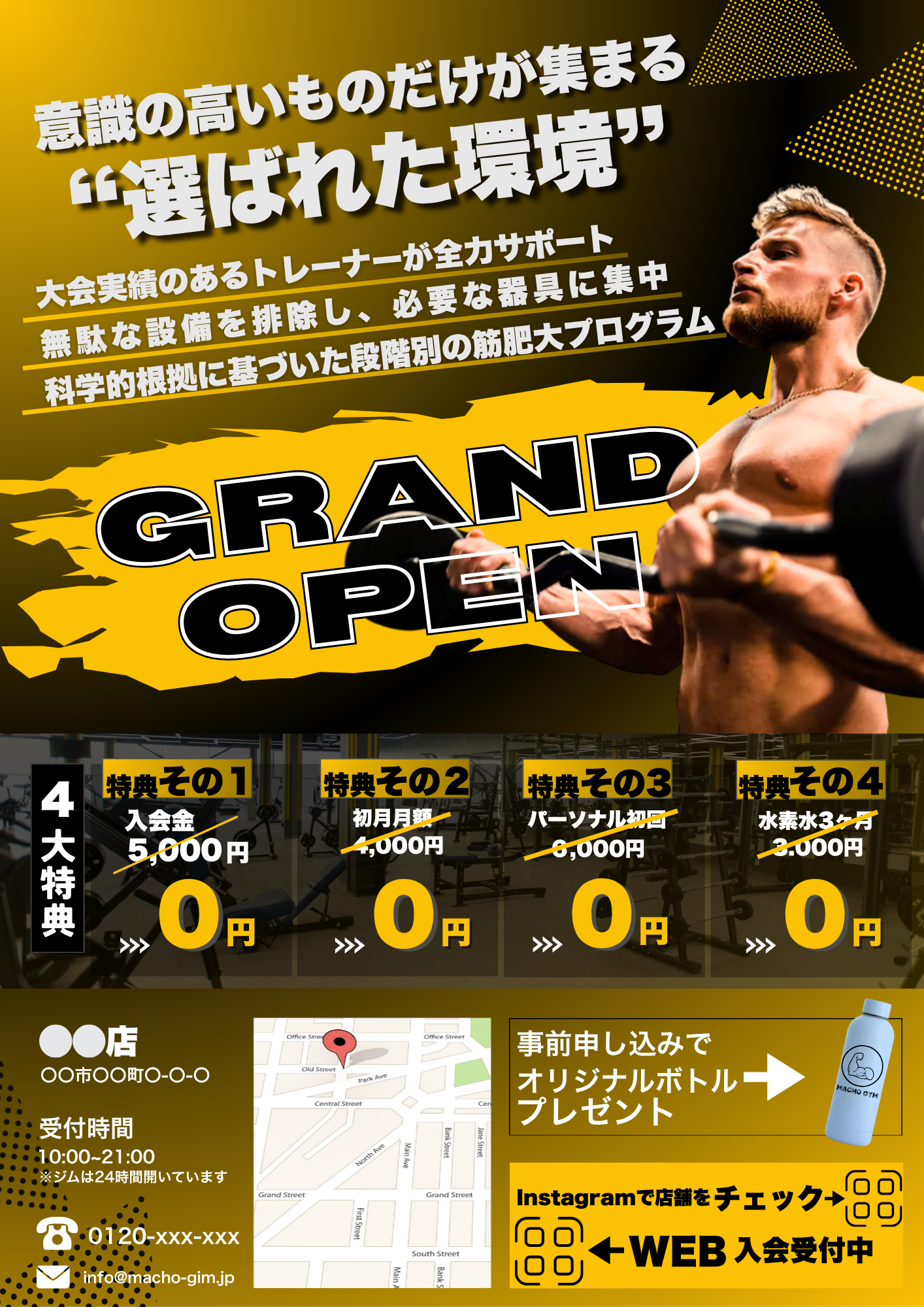 A3-9ダイエット[本気ジム]