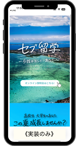 セブ モバイル